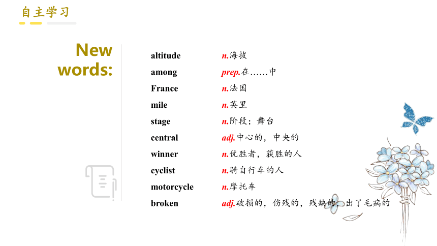 Unit 6 Topic 3 Bicycle riding is good exercise. Section D 课件(共20张PPT)