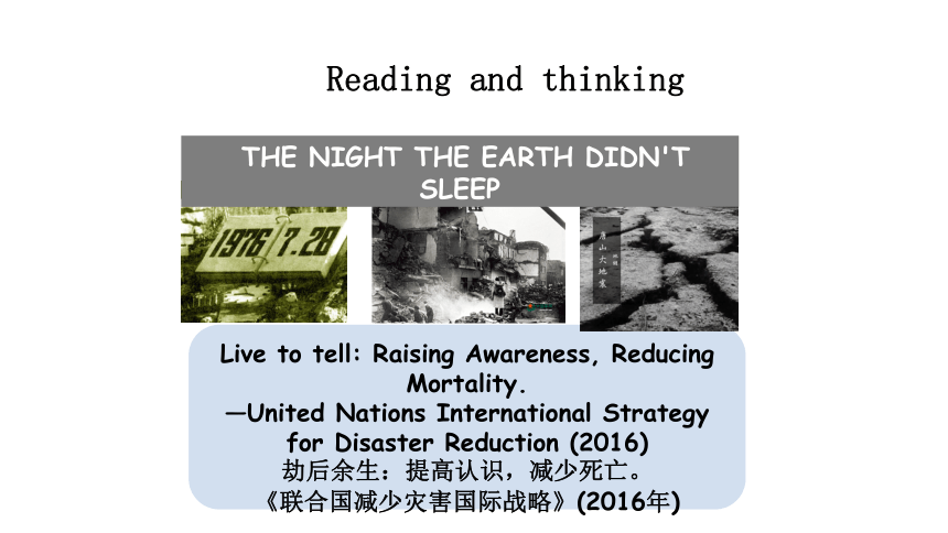 2021-2022学年人教版（2019）必修一：Unit 4 Natural Disasters Period 2 Reading and Thinking 课件-（28张）