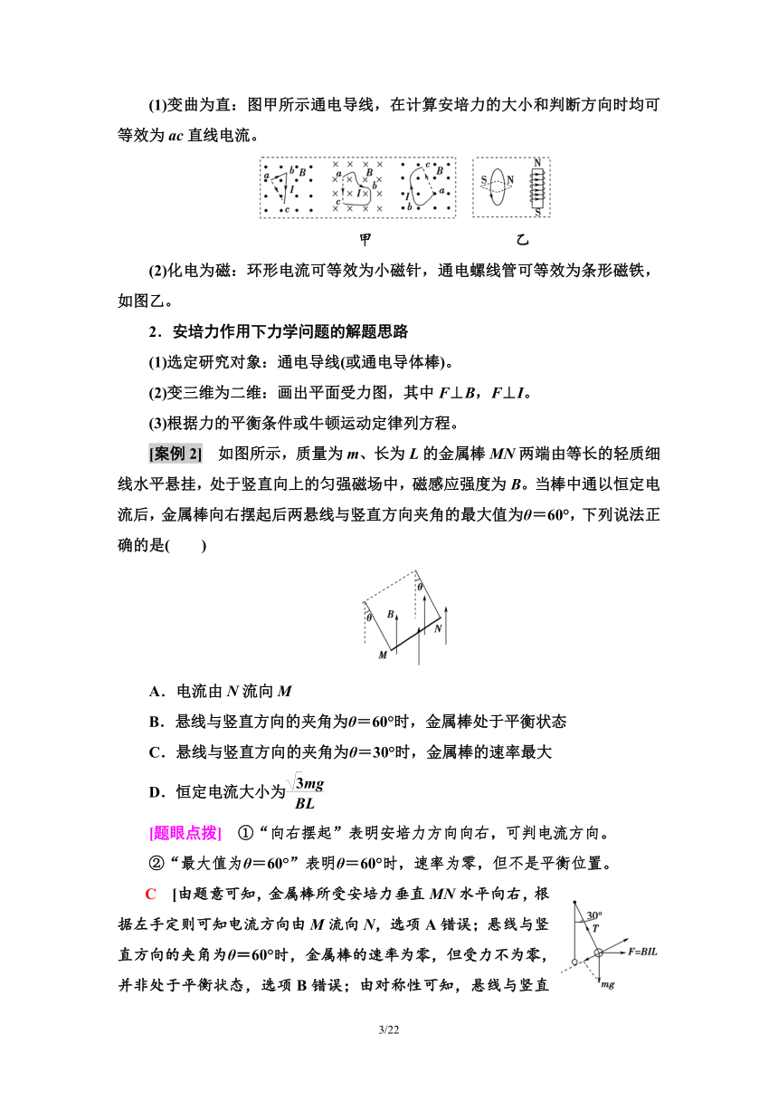 2021版新高考物理二轮专题复习篇 专题4 第2讲　磁场的性质　带电粒子在磁场及复合场中的运动word版含解析