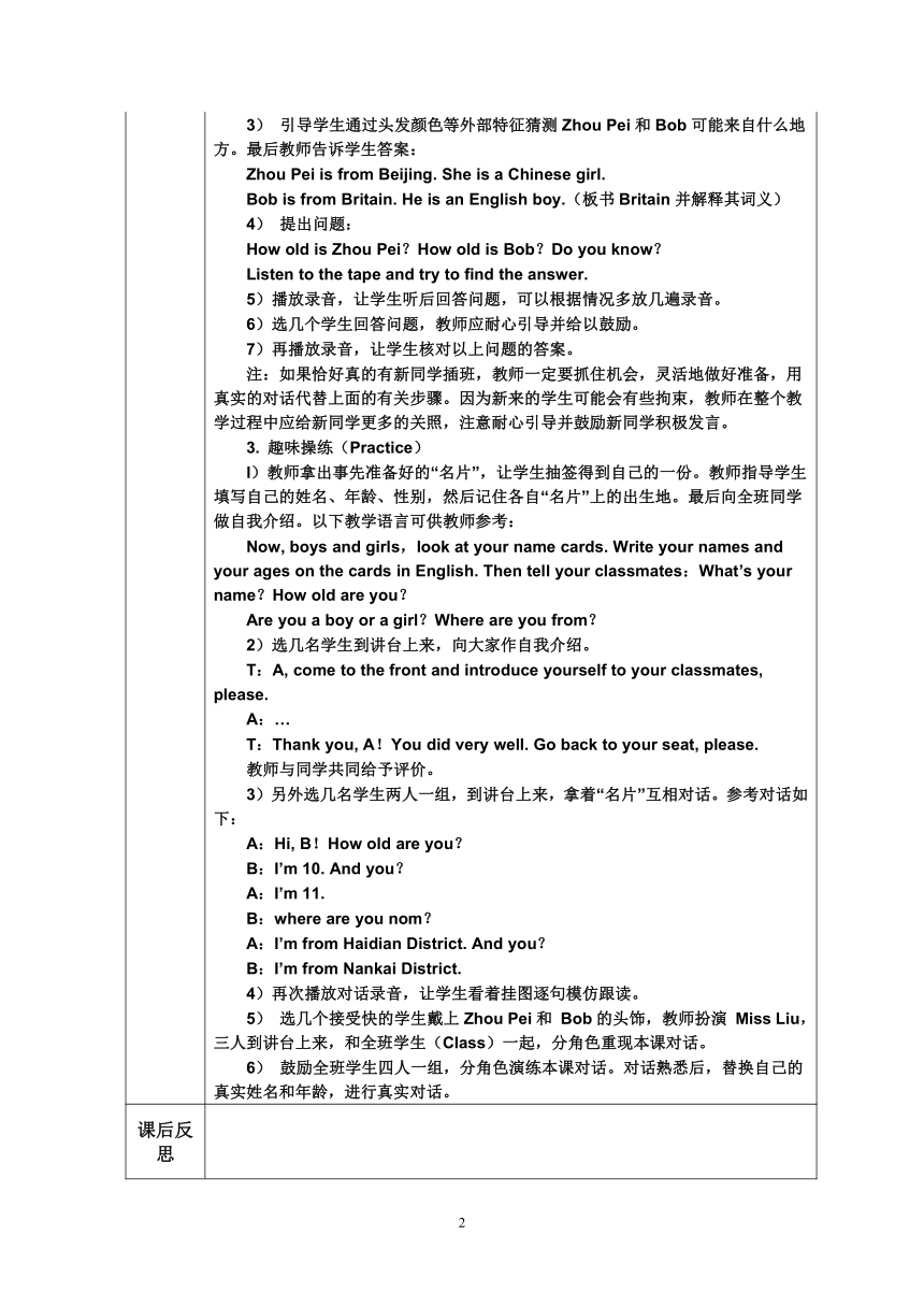 小学英语 人教精通版 五年级英语上册全册  表格式教案（无反思）