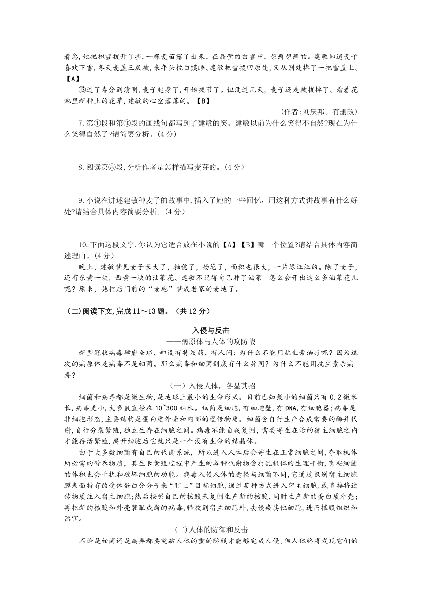 2020年河南省中考语文备用卷试题（含答案）
