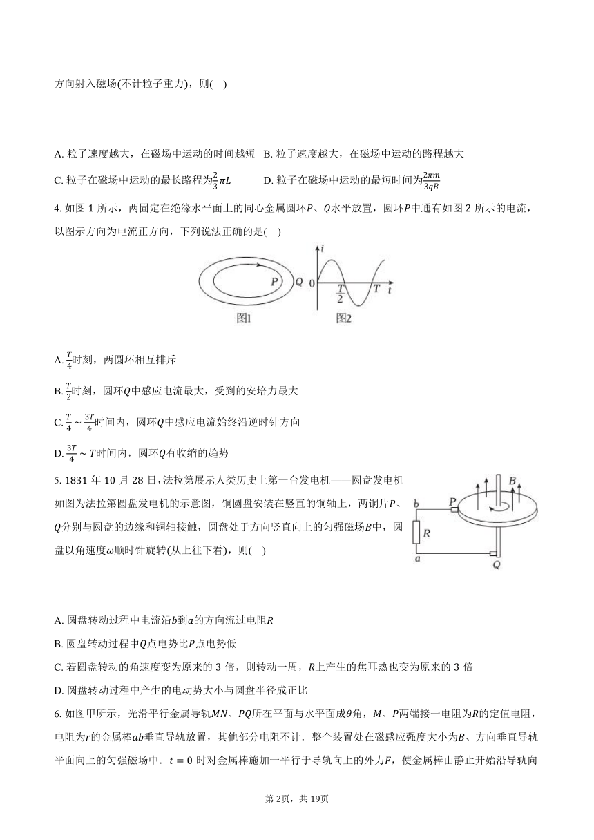 2023-2024学年湖北省武汉外国语学校高二（上）期末物理试卷(含解析）