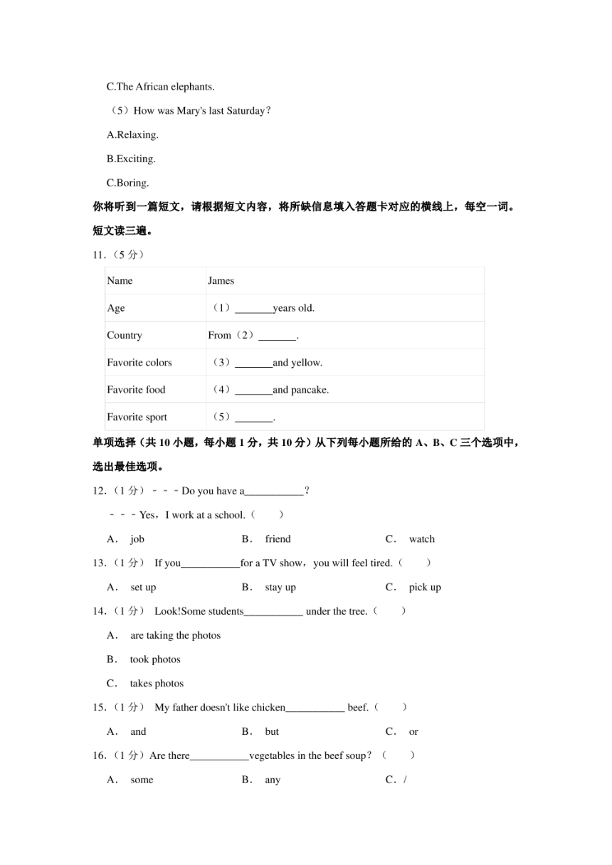 广西防城港市防城区2022-2023学年七年级下学期期末英语试卷（PDF版，含答案）