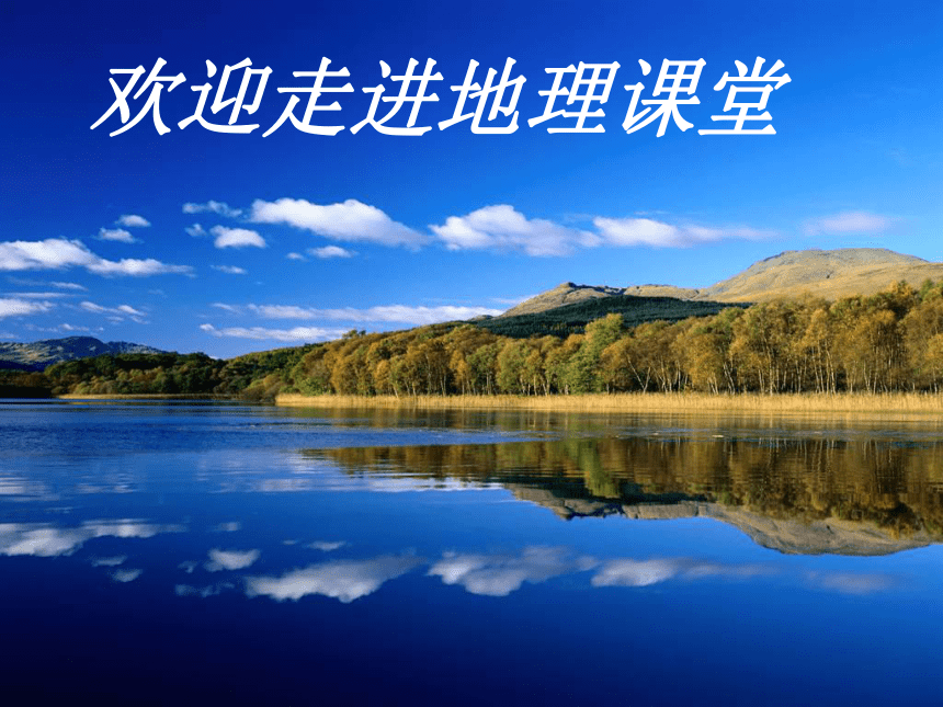 人教八下地理8.2干旱的宝地——塔里木盆地 课件（21张ppt）