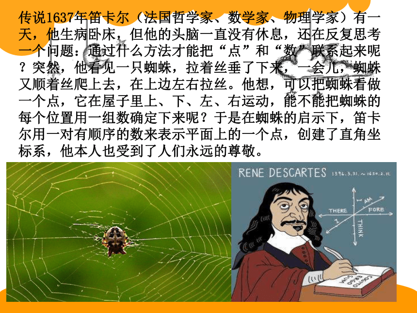 人教版数学五年级上册《位置》课件（21张ppt）