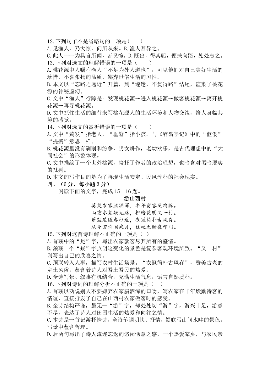 2023年山东省泰安新泰市中考一模语文试题（含解析）