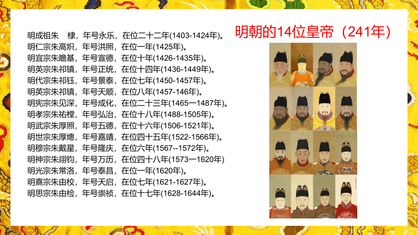 中国古代宫殿的典范——故宫 课件（共29张ppt）