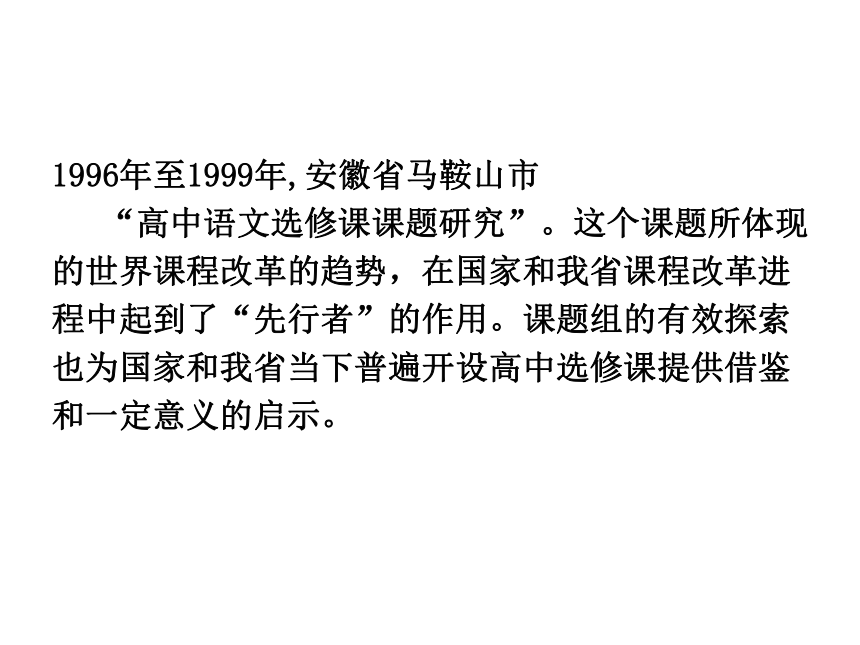 高中专题教育 新课程高考背景下的校本教研 课件（87张PPT）