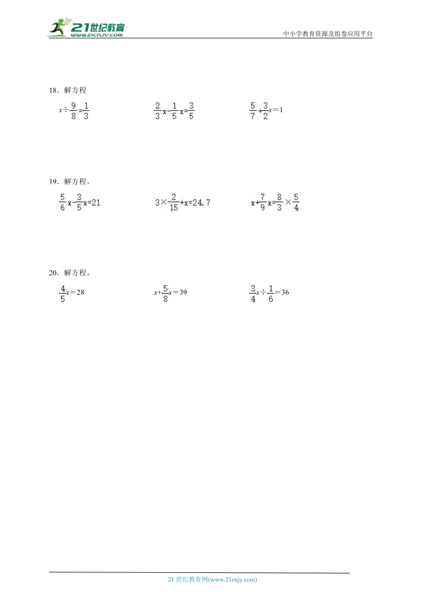 寒假能力拓展-解方程（专项突破）-小学数学六年级下册苏教版（含答案）