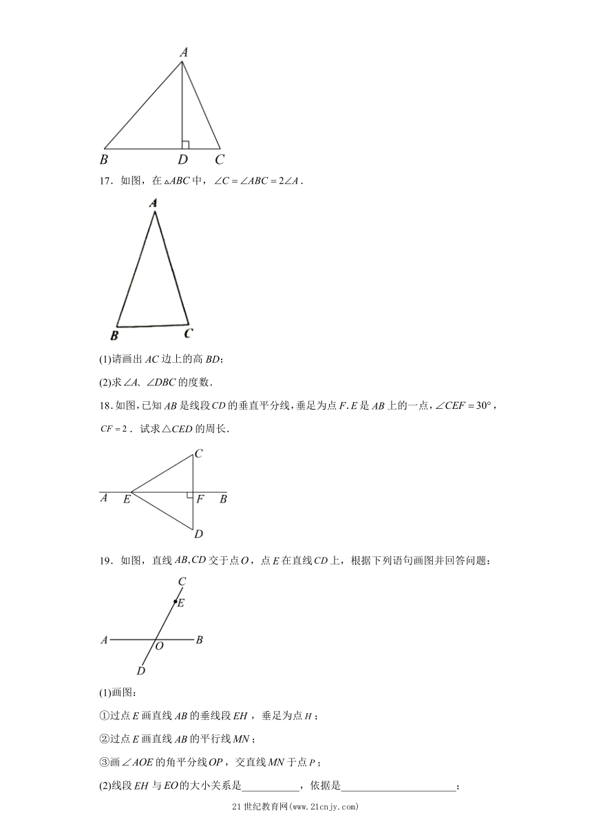2.6 直角三角形  同步练习（含解析）