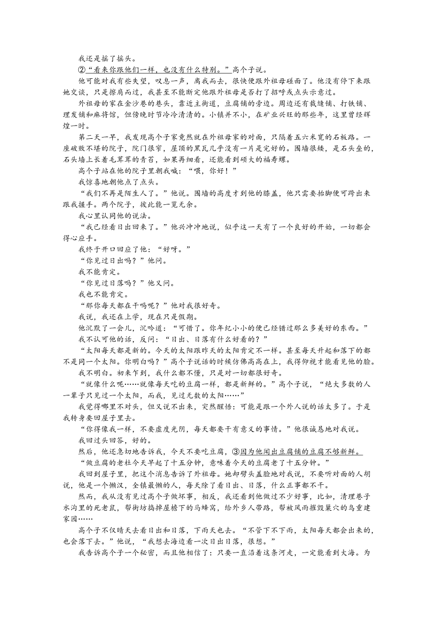 四川省成都市石室中学2023-2024学年高一下学期4月月考试题 语文（含答案）