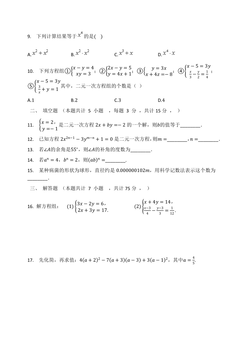 2020-2021学年七年级数学青岛版下册期中复习质量检测试卷（Word版无答案）