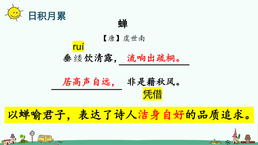 部编版语文五年级上册复习第一、二单元 复习   课件