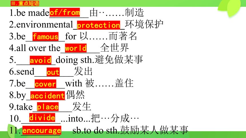 人教新目标九年级英语Unit5-Unit6教材知识复习授课课件+内嵌音频