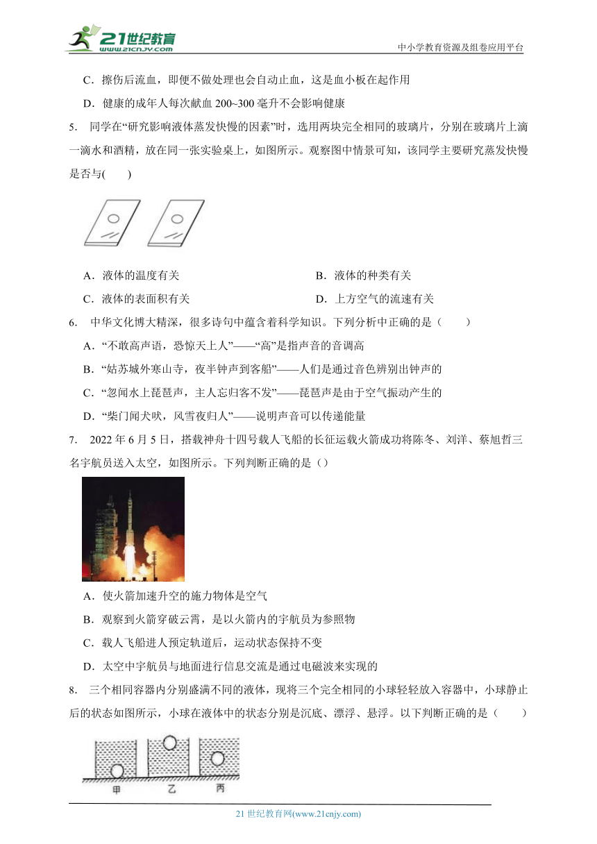 2023年科学中考模拟测试卷3 含解析（满分160分）