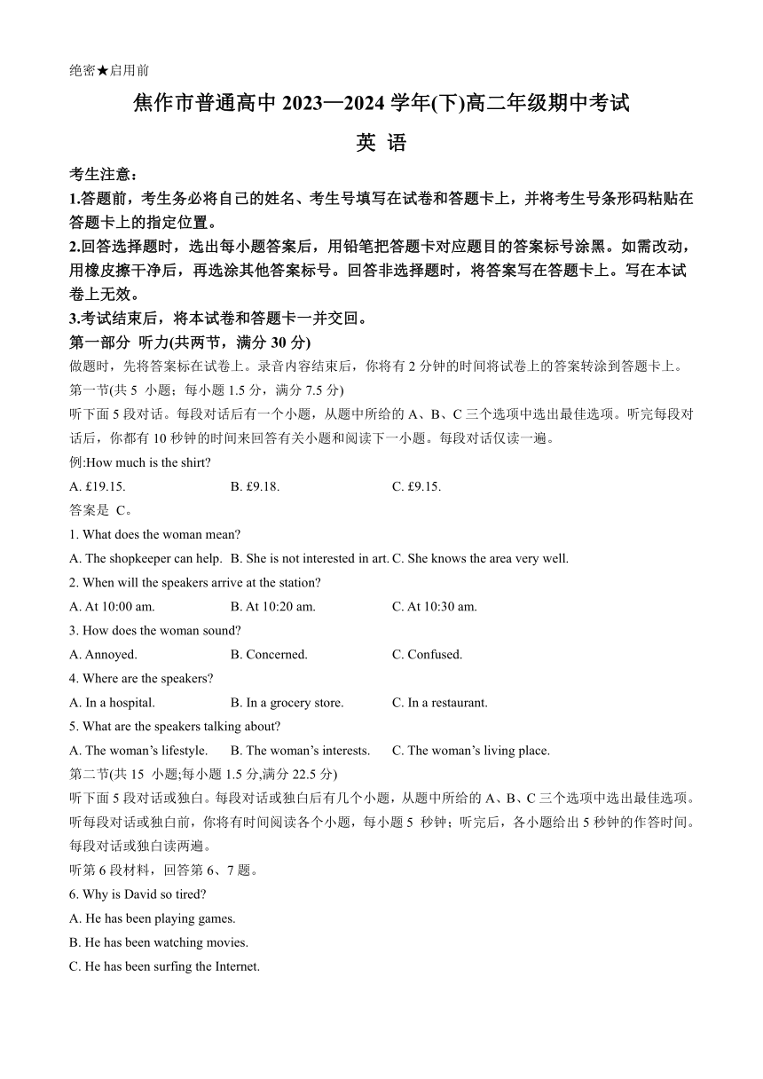 河南省焦作市2023-2024学年高二下学期期中考试英语试题（含答案  无听力音频  含听力原文）