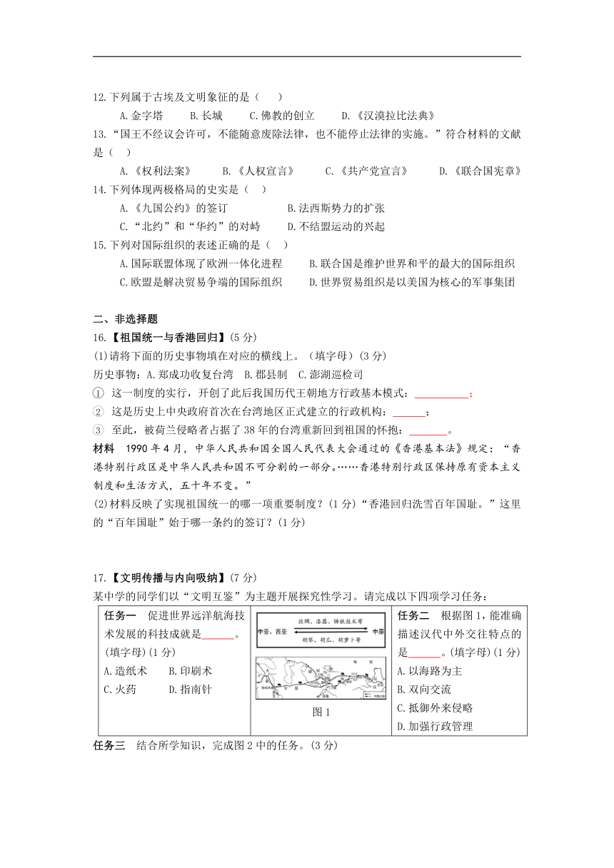 2022年湖北省襄阳市中考历史真题（Word版，含答案）