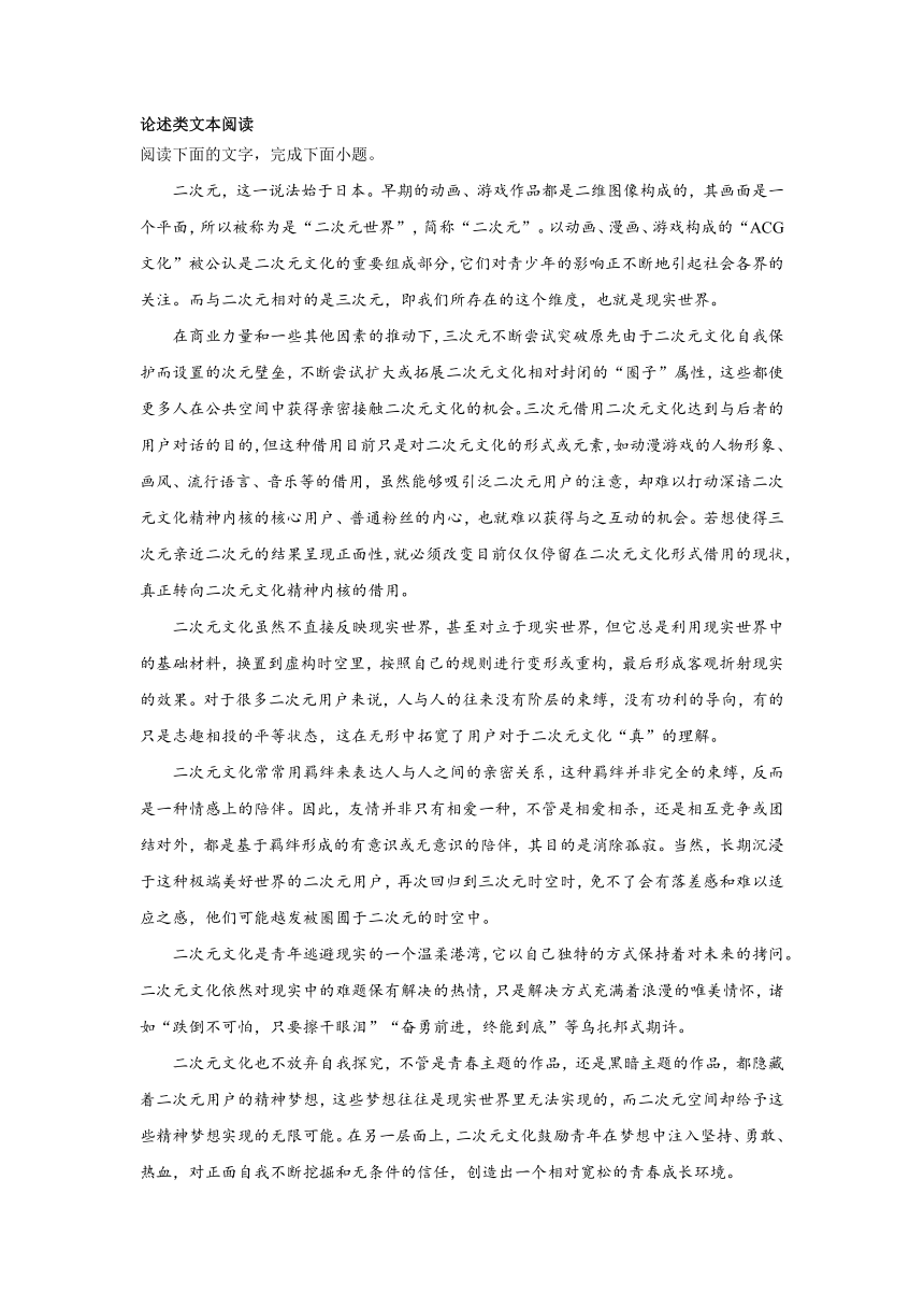 浙江高考语文论述类文本阅读专项训练（含解析）