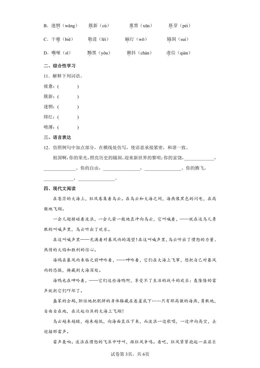 部编版语文九年级下册期末第一单元复习试题（提升）（含答案）