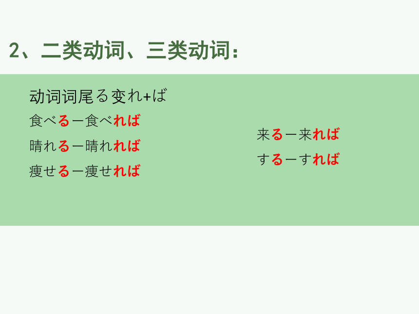 新版标准日语课件第37课優勝すれば、（22张）