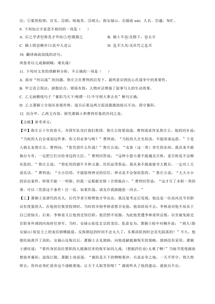 2023年湖南省张家界市中考语文真题名师详解版 试卷