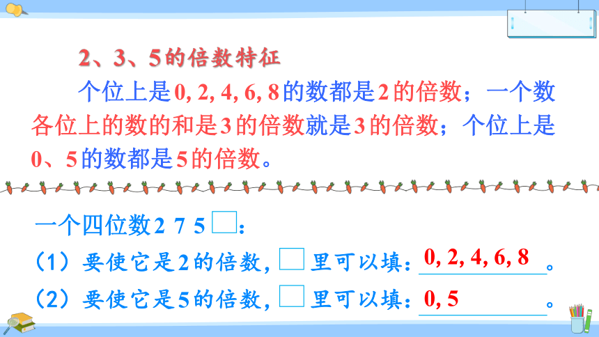 五年级下册数学  总复习 数的世界   苏教版  课件（46张PPT)