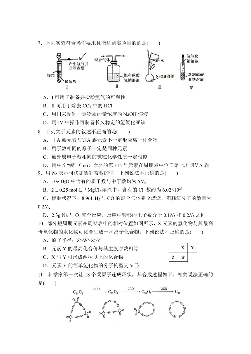 重庆市重点中学2020-2021学年高一上学期期末考试化学试题 Word版含答案