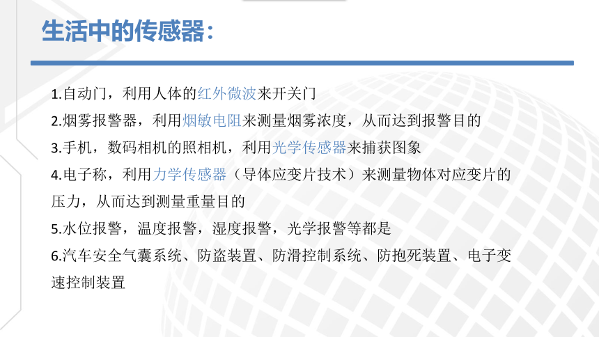 2021-2022学年高中信息技术中图版(2019)必修11.2 数字化与编码（信息怎样才能存入计算机）课件（21张PPT）