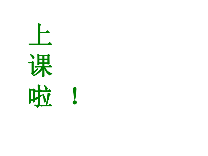 人教版八年级下册数学课件：19.1变量与函数(共15张PPT)