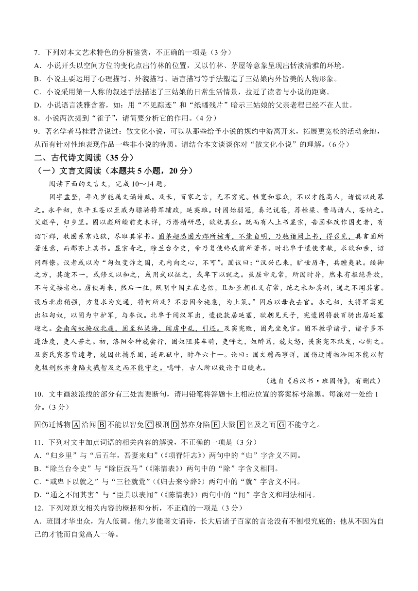 云南省曲靖市民中2022-2023学年高二下学期期末考试语文试题（含答案）