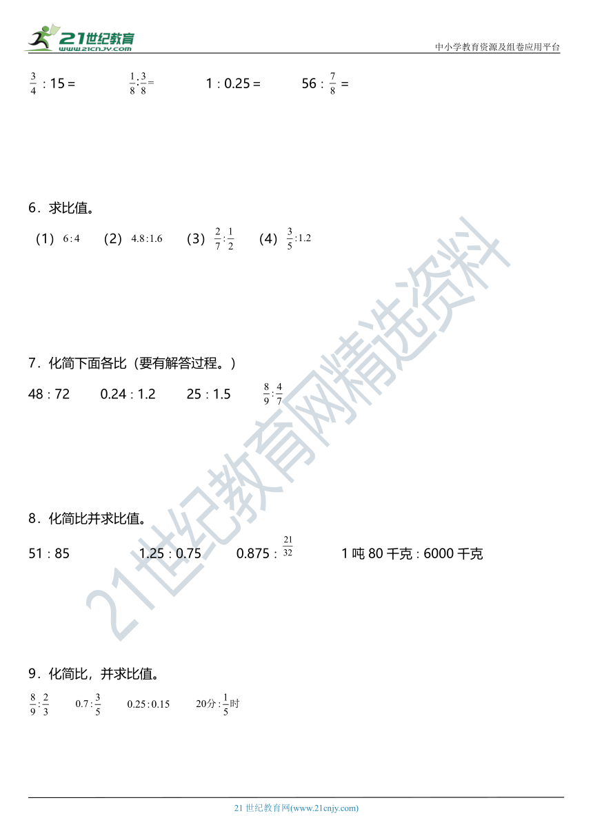 人教版六年级上册第四单元《比》单元专项训练——化简比或求比值（含答案）