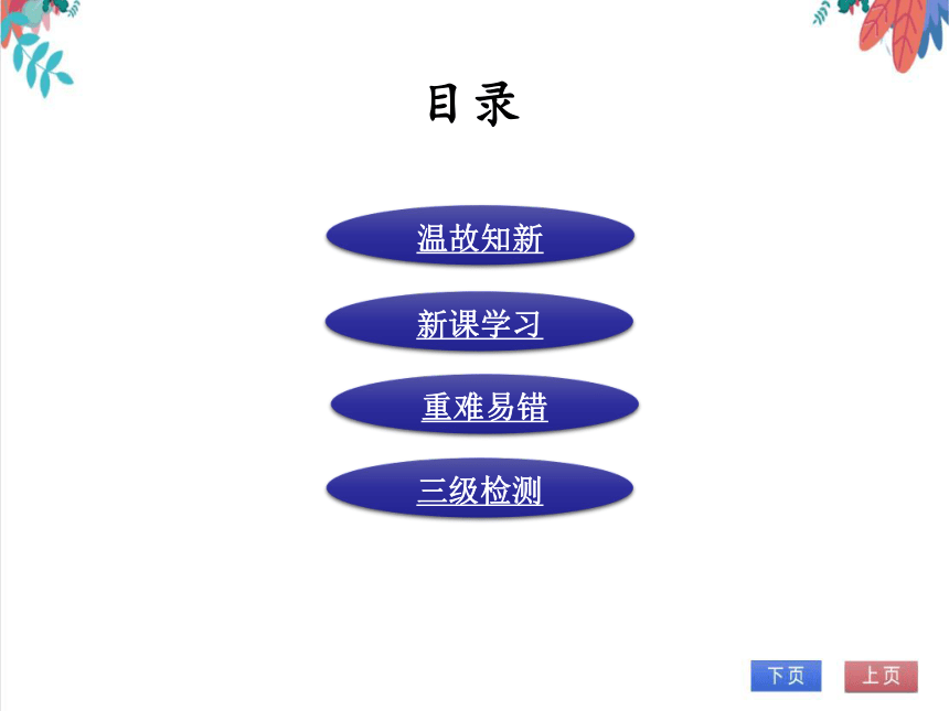 【北师大版】数学九(下)3.3.2 垂径定理的推论及应用 同步练习本（课件版）