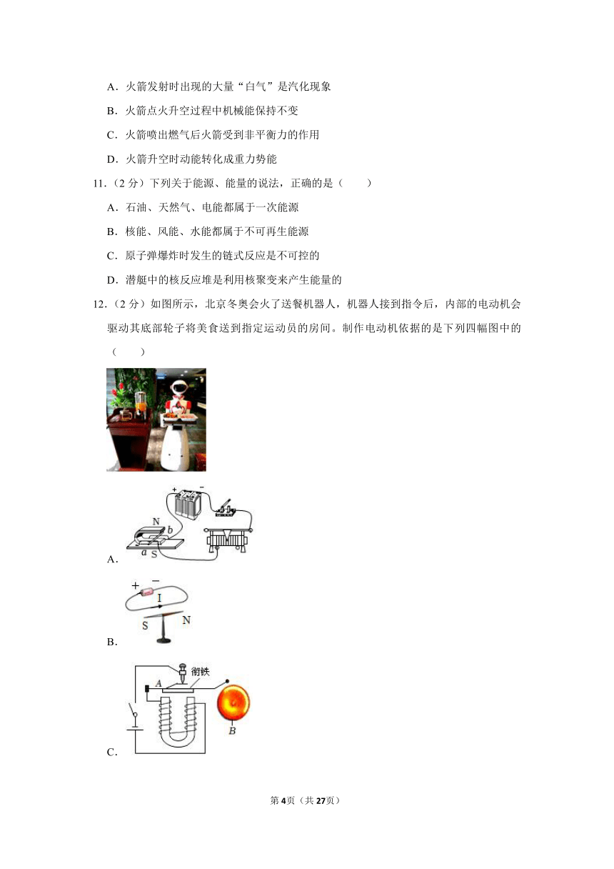 2023年四川省成都市新都区中考物理二模试卷（含答案）