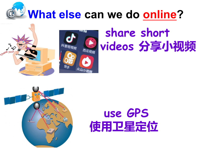 Unit 4 Our World Topic 3 The Internet makes the world smaller.SectionA课件17张