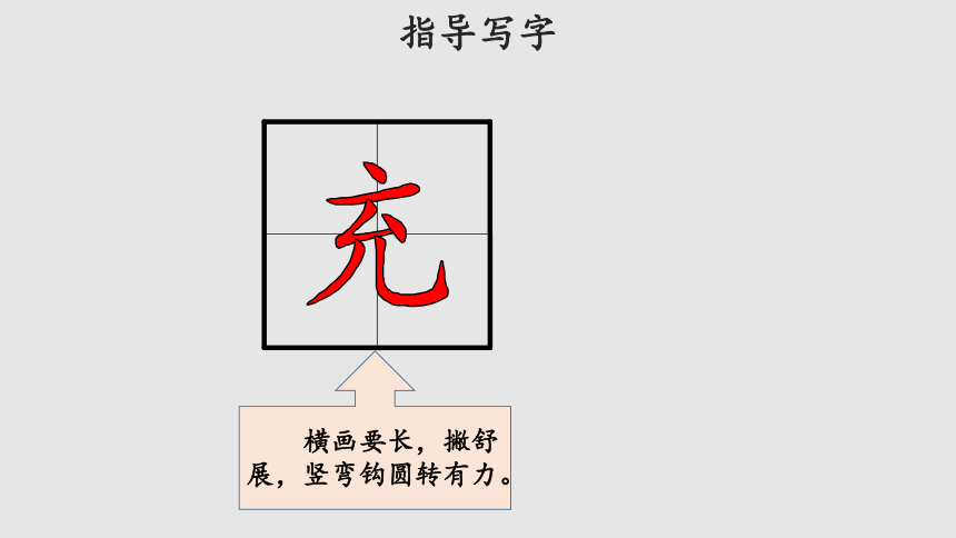 10、沙滩上的童话示范课件第1课时（共22张ppt）