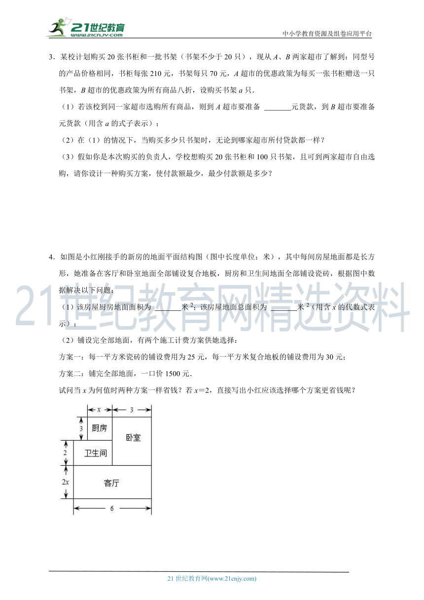 人教版七年级数学上册期末复习：一元方程专题（含答案）