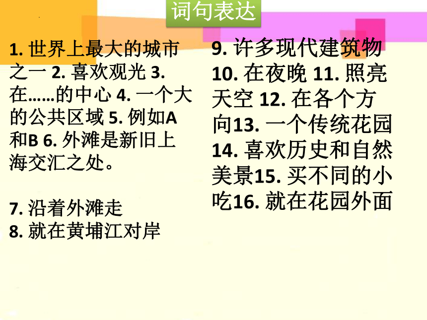 Unit 6 reading 2 课件2022-2023学年牛津深圳版英语七年级上册(共38张PPT)