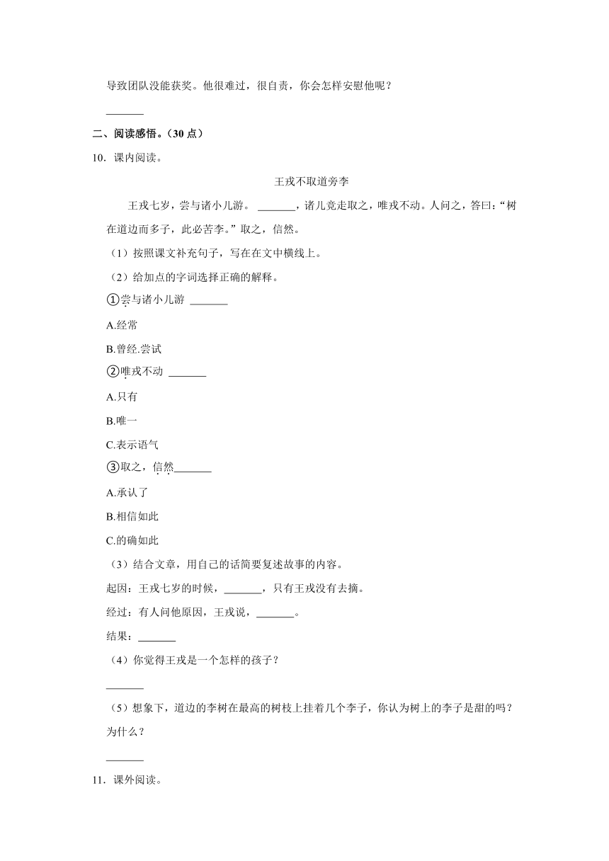 2022-2023学年辽宁省鞍山市千山区四年级（上）期末语文试卷（含解析）