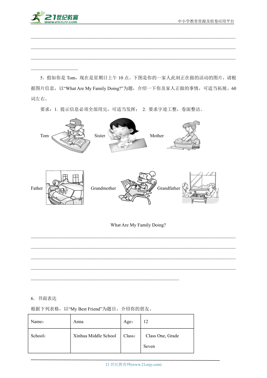 专题10 书面表达 七年级下册英语期末专项训练（含解析） 牛津版（深圳·广州）