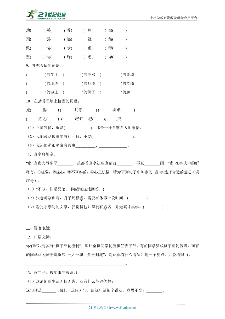 部编版小学语文三年级下册第二单元必考题检测卷-（含答案）