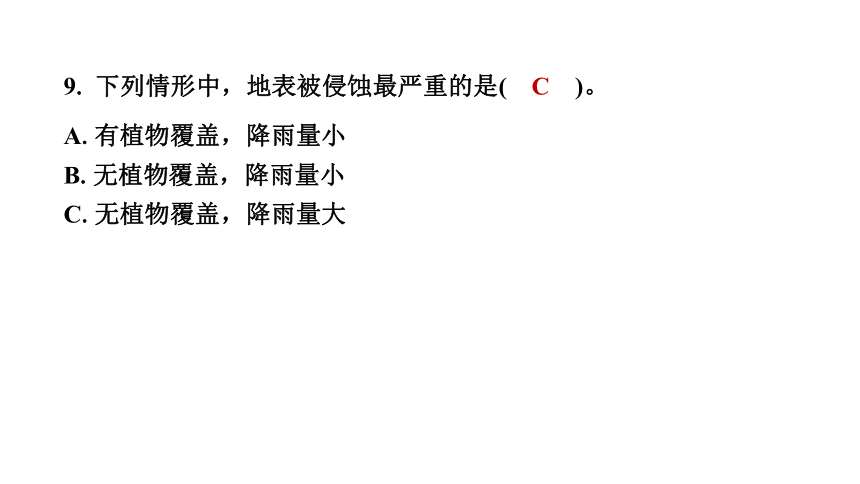 2022—2023第一学期金华市婺城区期末教学质量监测课件（37张PPT)