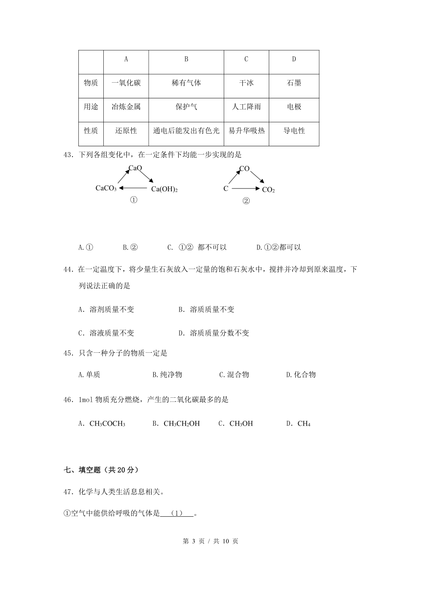 沪教版（上海）九年级化学第一学期 期末检测题2（含答案）