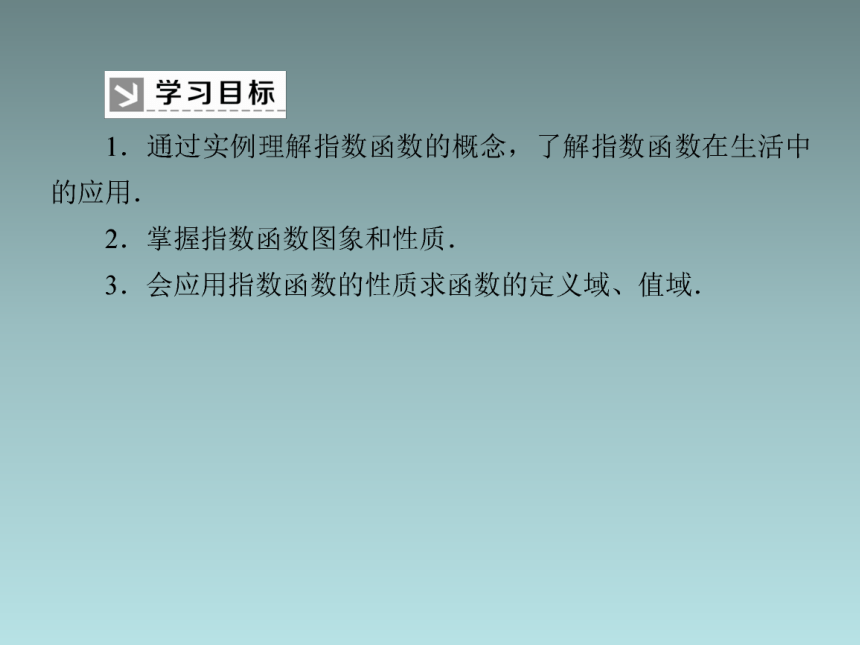 4-2-1指数函数及其图象性质(共32张PPT)