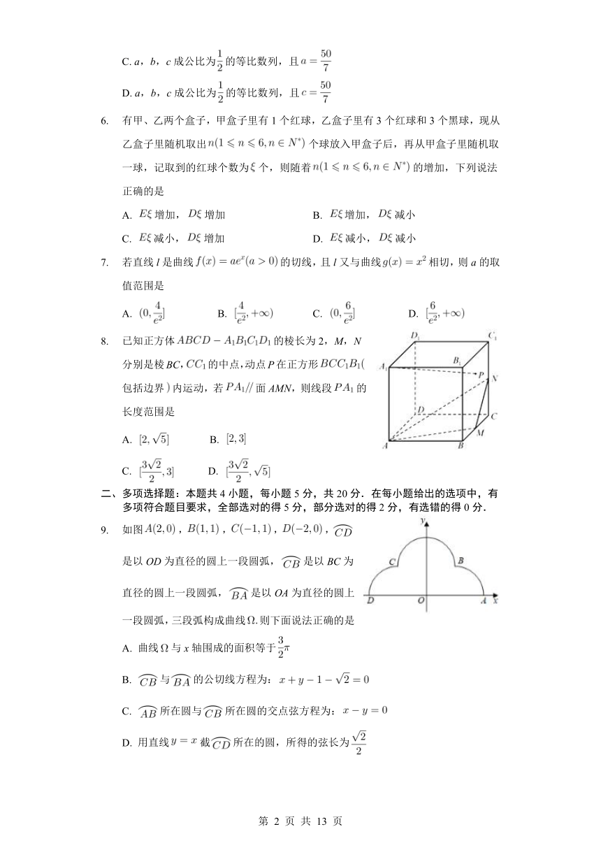 江苏省南通市2020-2021学年高二下学期期末学情检测数学试题 Word版含答案