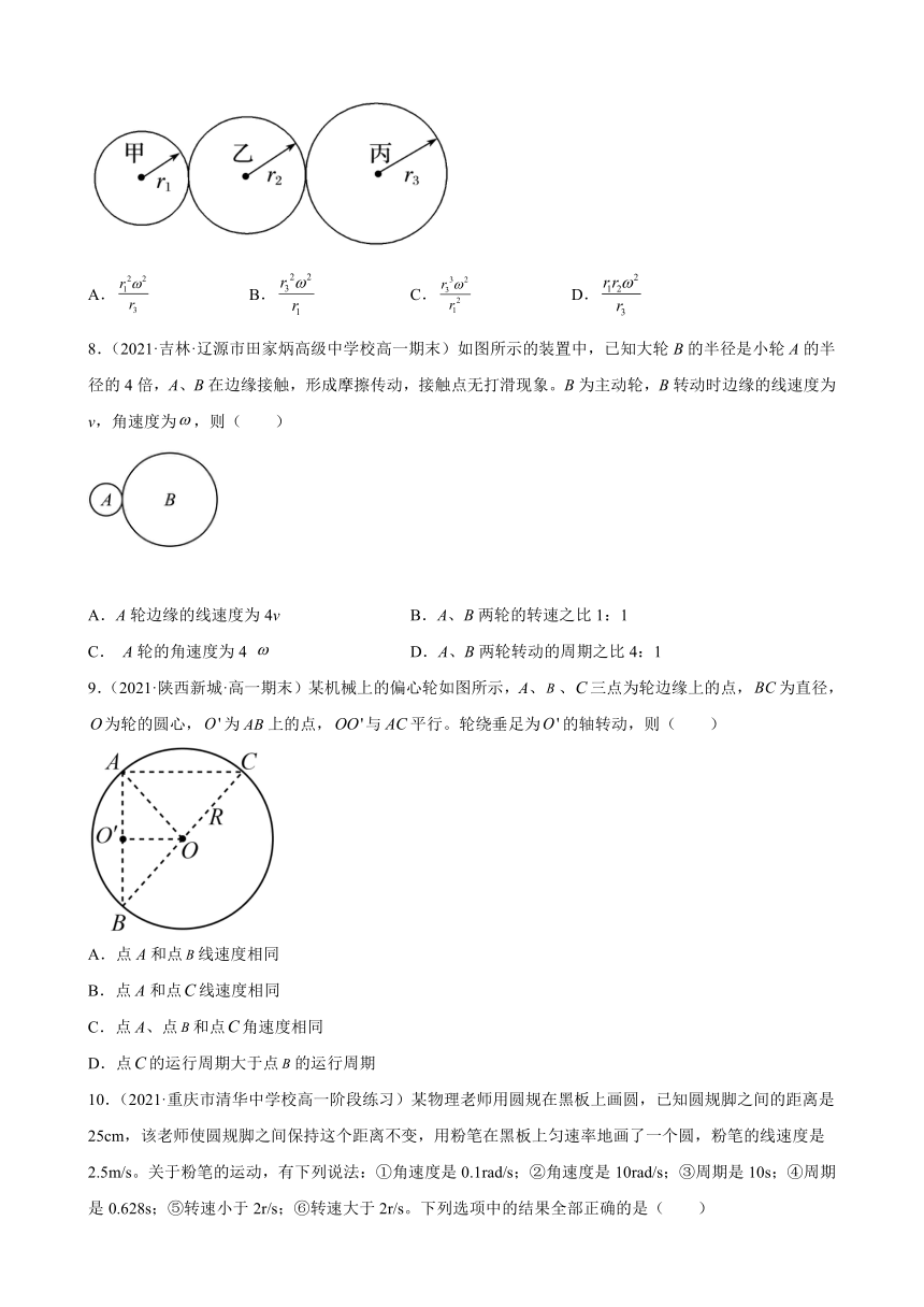 2.1 圆周运动 优化作业(Word版含答案)