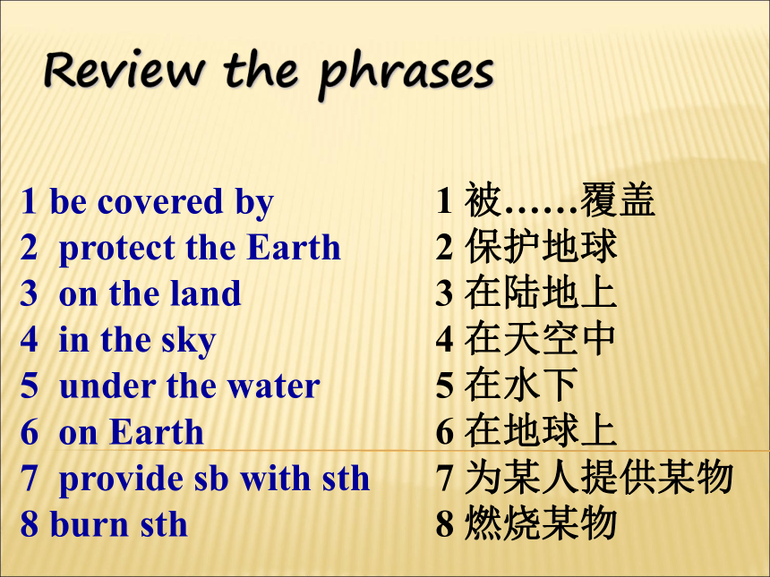 Module 2 The natural world Unit 3 The earth Speaking & Writing课件(共19张PPT) 2022-2023学年牛津深圳版英语七年级上册