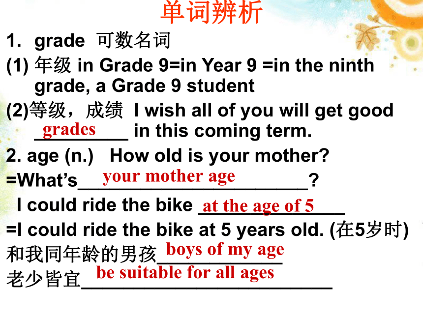 2022年中考英语一轮复习牛津译林版七年级上册Units 1-2 课件（共有PPT35张）