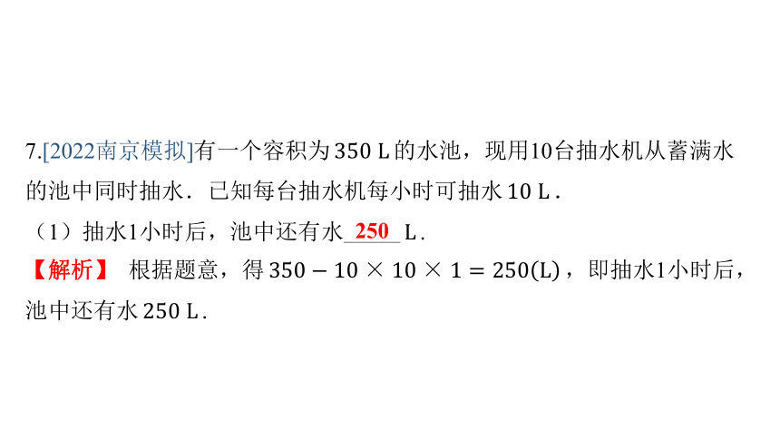 2023-2024学年人教版数学八年级下册19.1 函数习题课件(共69张PPT)