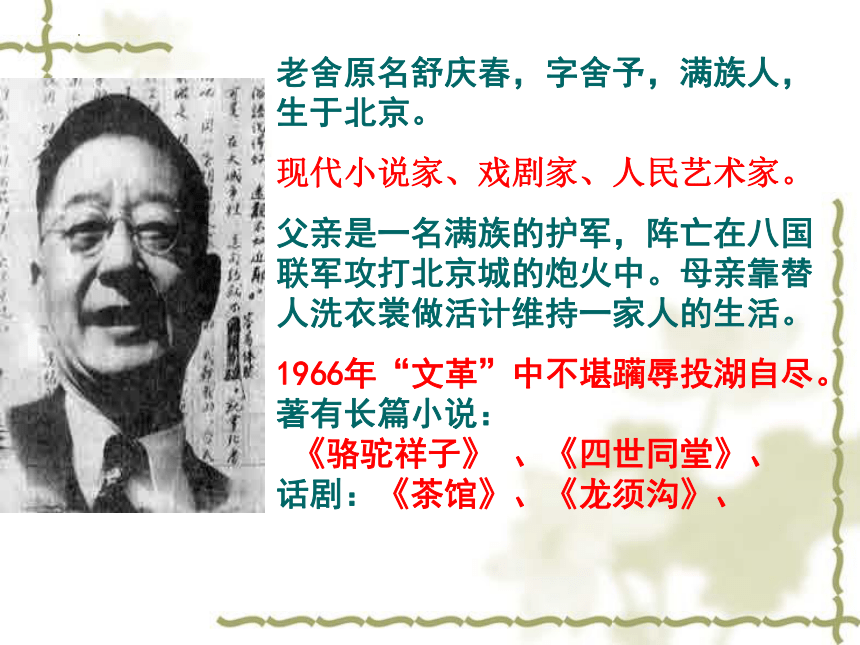 4《我的母亲》课件(共15张PPT) 2022-2023学年人教版中职语文基础模块上册