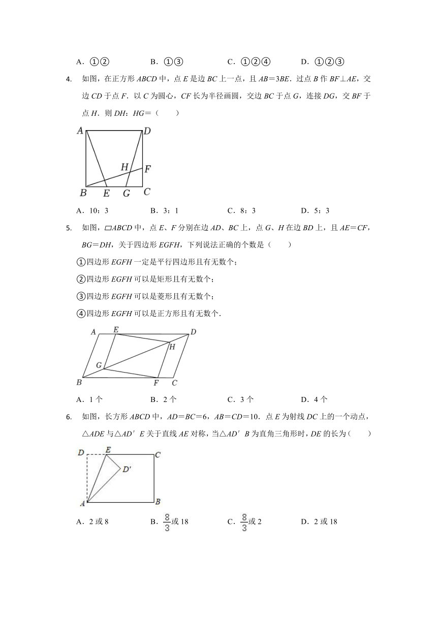 2022-2023学浙教版数学八年级下册第五章特殊平行四边形精练（无答案）